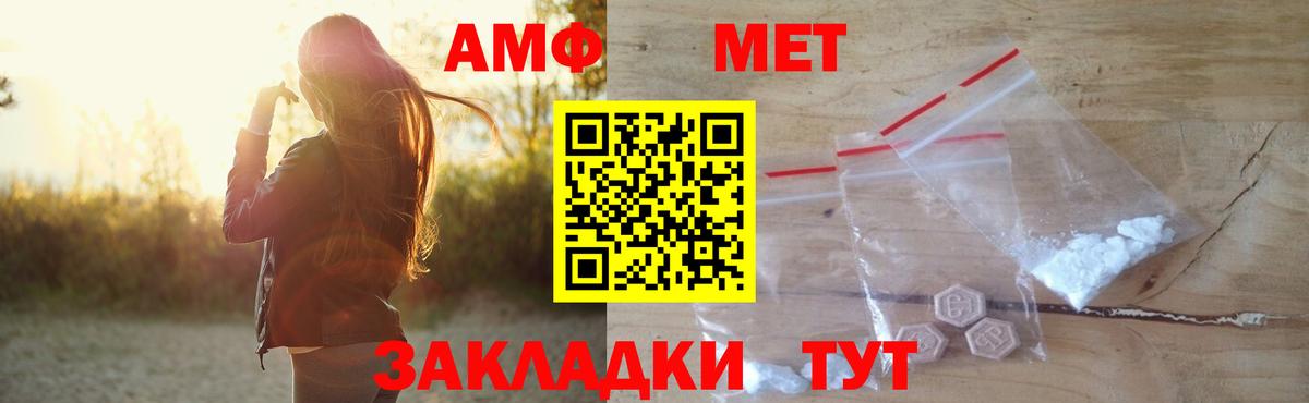 АМФ VHQ Карпинск