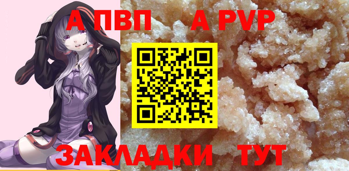 Карпинск  A-PVP СК  сколько стоит  Вход с VPN 