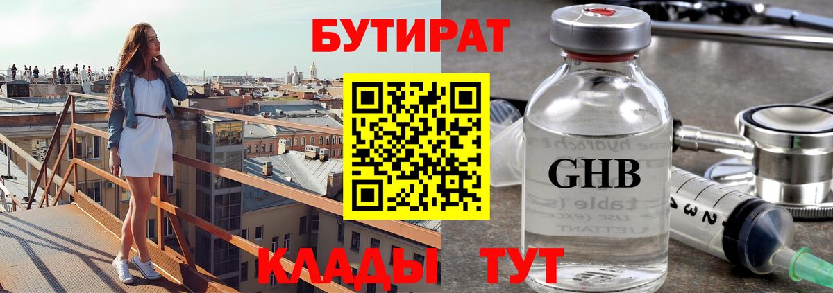 Карпинск  Бутират Butirat  Вход с VPN 