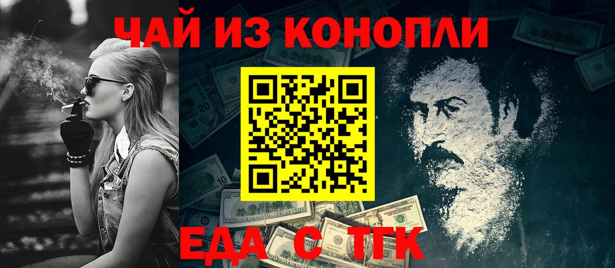 Карпинск  Еда ТГК конопля  Вход с VPN 