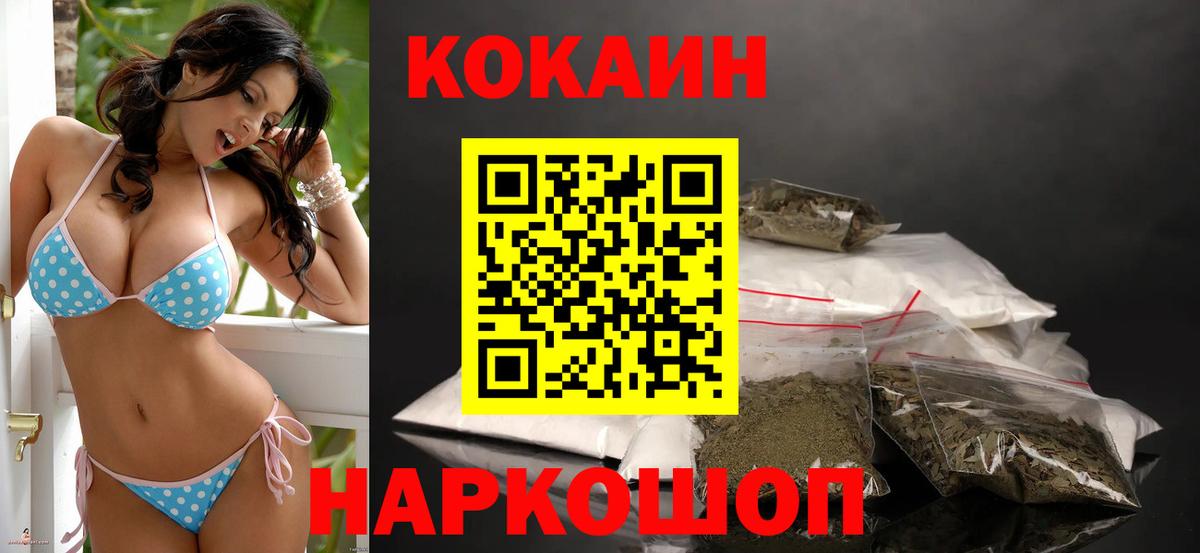 КОКАИН 99%  Кокаин  Карпинск  купить   Вход с VPN 