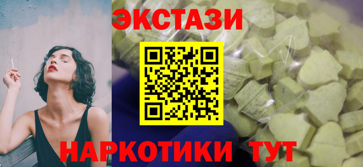 Ecstasy 300 mg Карпинск