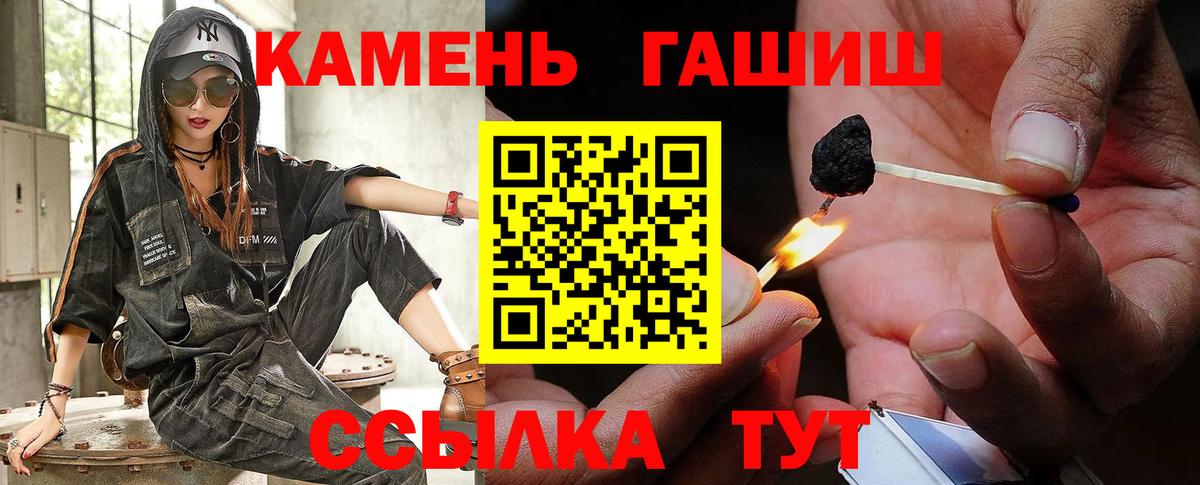ГАШИШ Cannabis  Гашиш ice o lator  Карпинск  Вход с VPN 