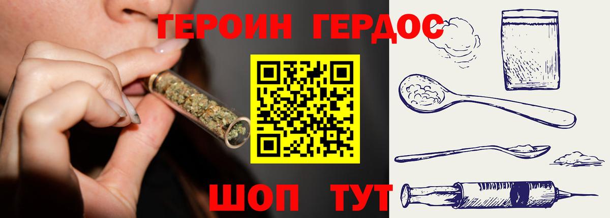 ГЕРОИН герыч Карпинск