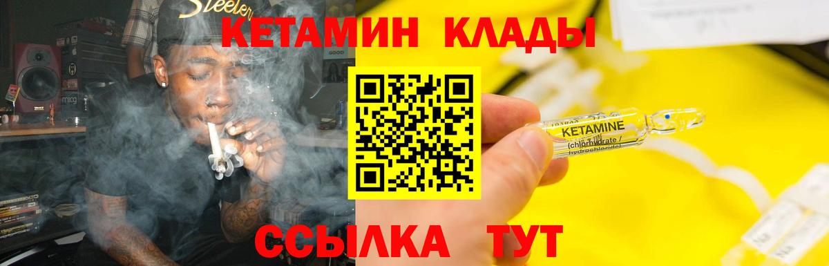 Карпинск  КЕТАМИН VHQ  Кетамин VHQ  Вход с VPN 