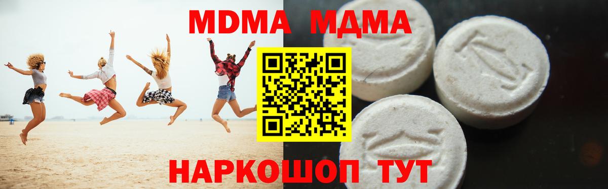 MDMA VHQ  MDMA  Вход с VPN  Карпинск  MDMA VHQ 