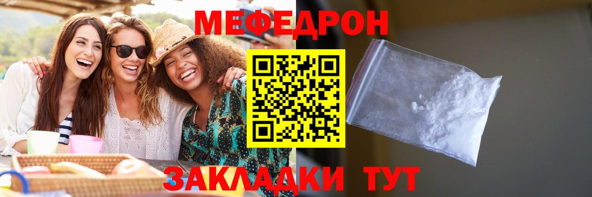 МЕФ мука Карпинск