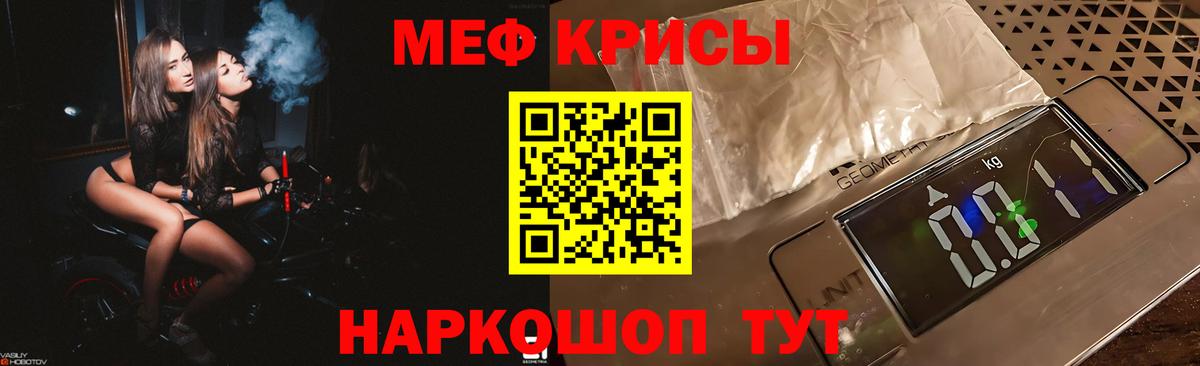 Карпинск  Меф мука  МЕФ мяу мяу  МЯУ-МЯУ  Вход с VPN  Мефедрон 