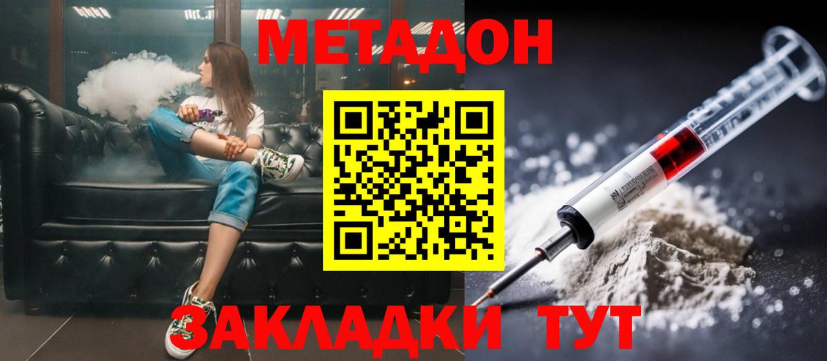 МЕТАДОН мёд  Вход с VPN  Метадон VHQ  Карпинск 