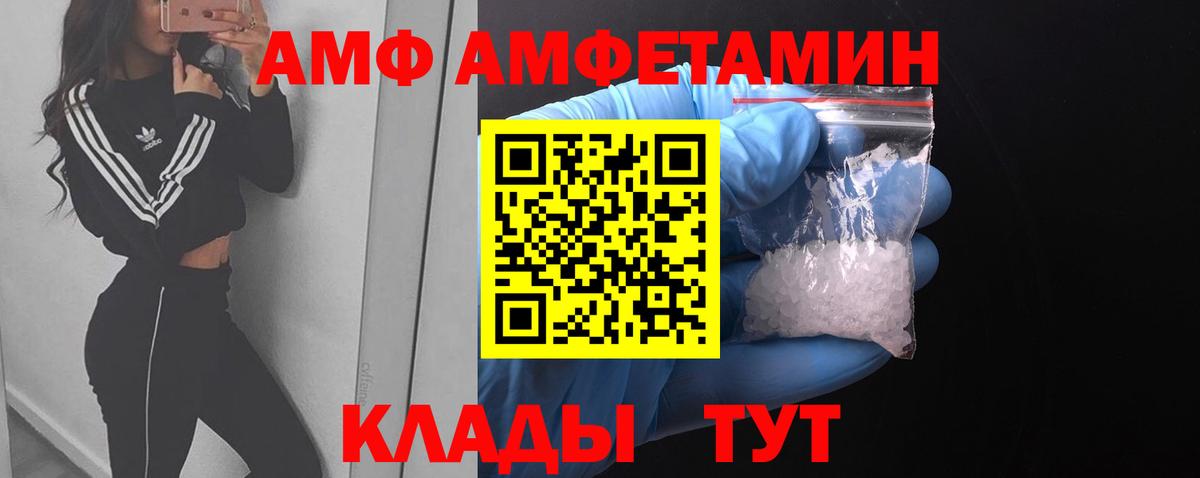 Амфетамин Карпинск