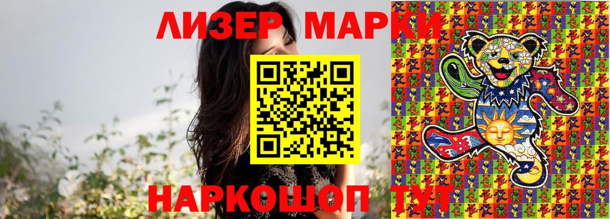 Марки 25I-NBOMe  Вход с VPN  Карпинск  Марки NBOMe 1,8мг 