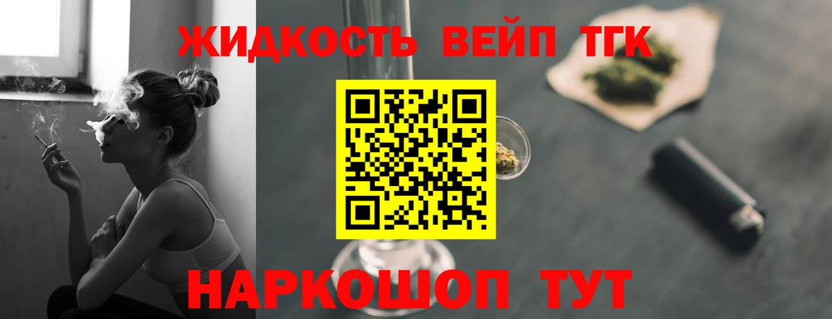 Дистиллят ТГК гашишное масло  ТГК гашишное масло  Карпинск  Вход с VPN 